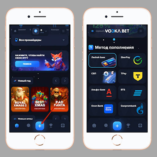 Пополнение игрового баланса